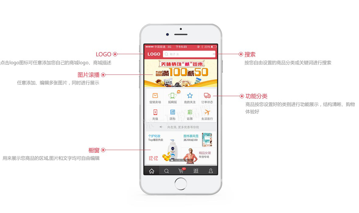 手機商城開發(fā)