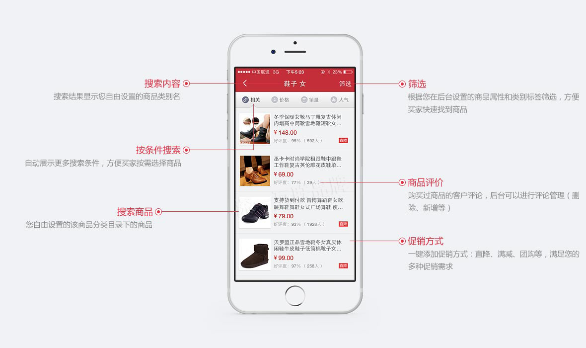 手機商城開發(fā)