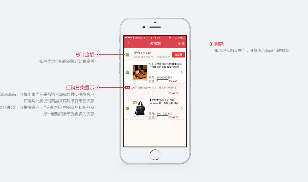 手機商城開發(fā)