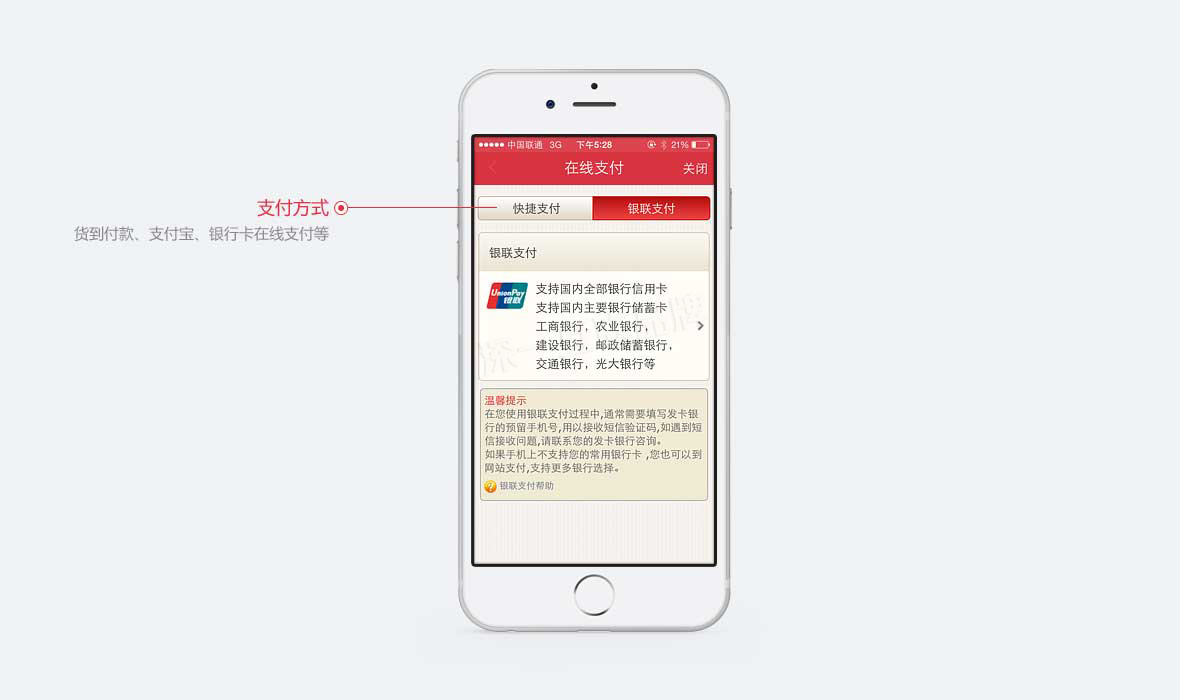 手機商城開發(fā)