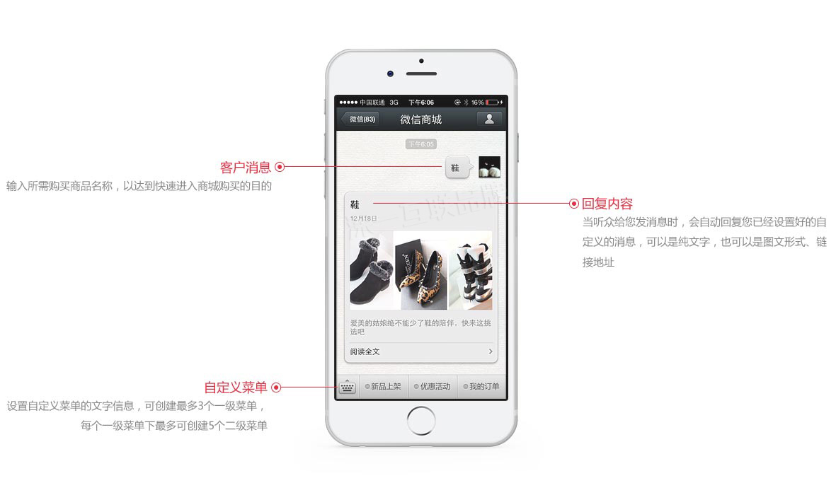 微信商城開發(fā)