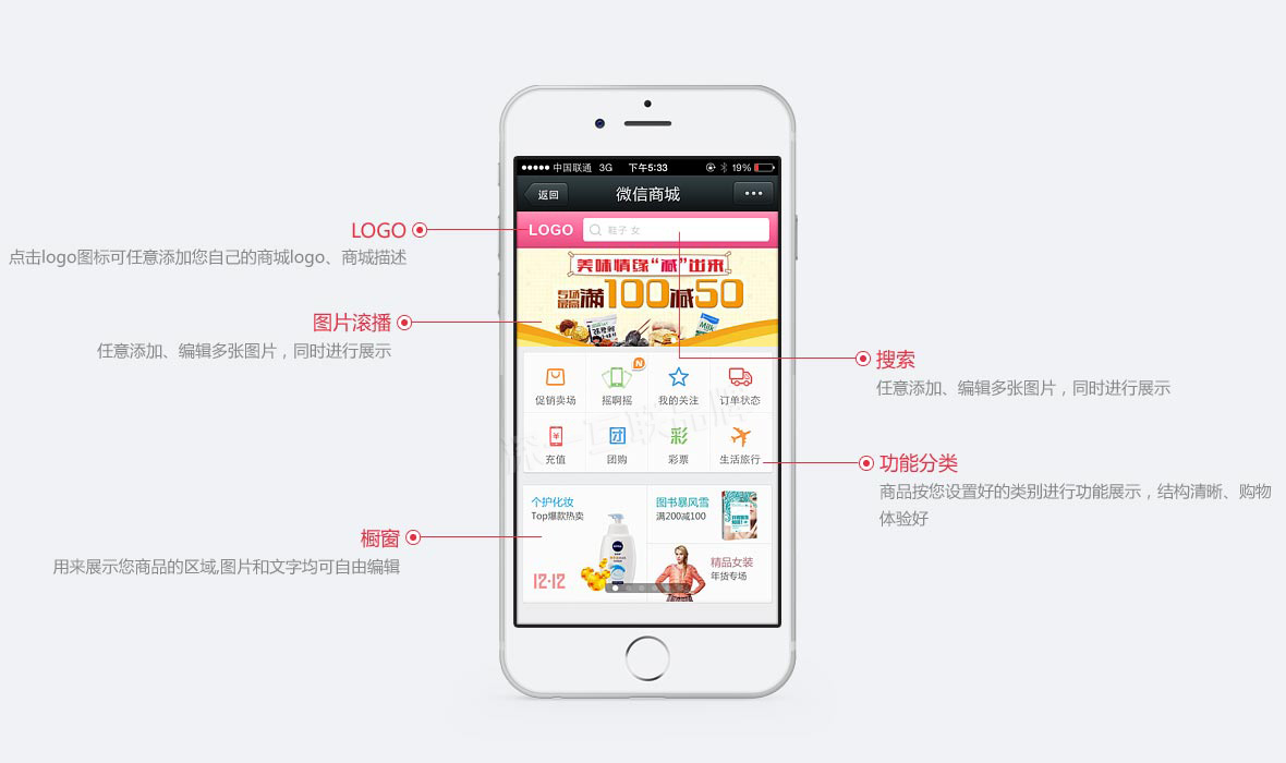 微信商城開發(fā)