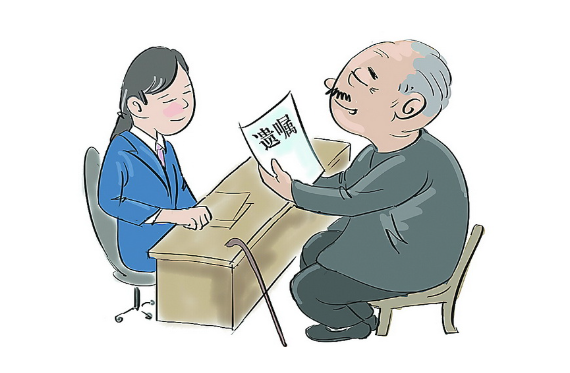 遺囑3.png