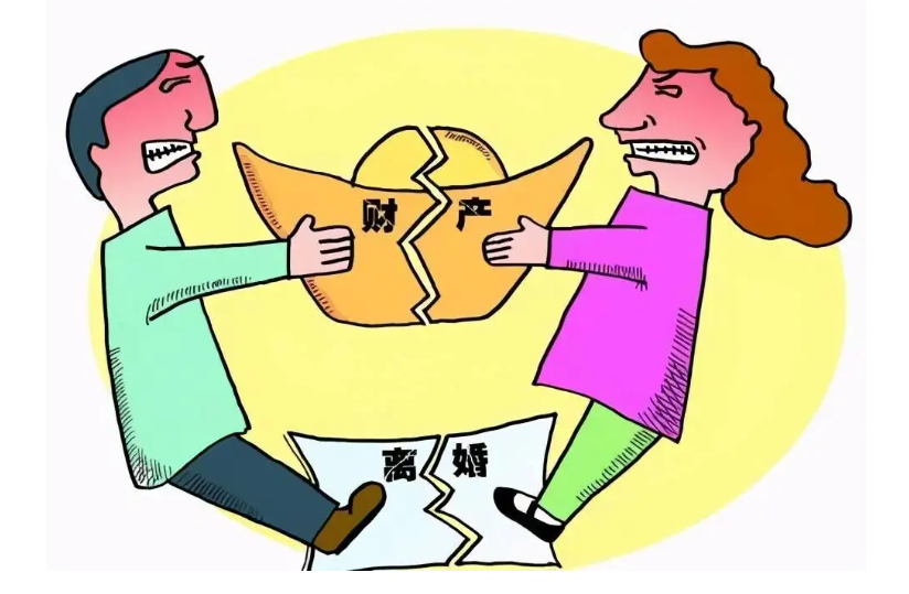 財產(chǎn)離婚.png