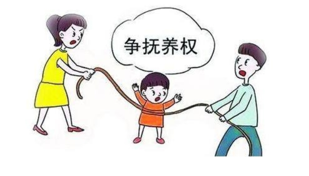 撫養(yǎng)權(quán)1.png