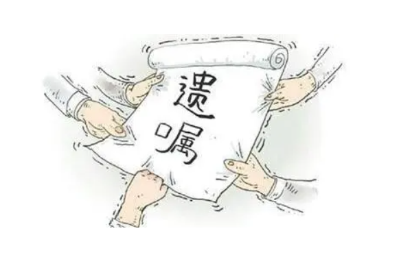 遺囑1.png