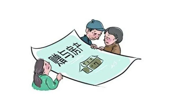 房產(chǎn)贈予.png